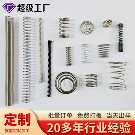 扭转弹簧;异形弹簧;压缩弹簧