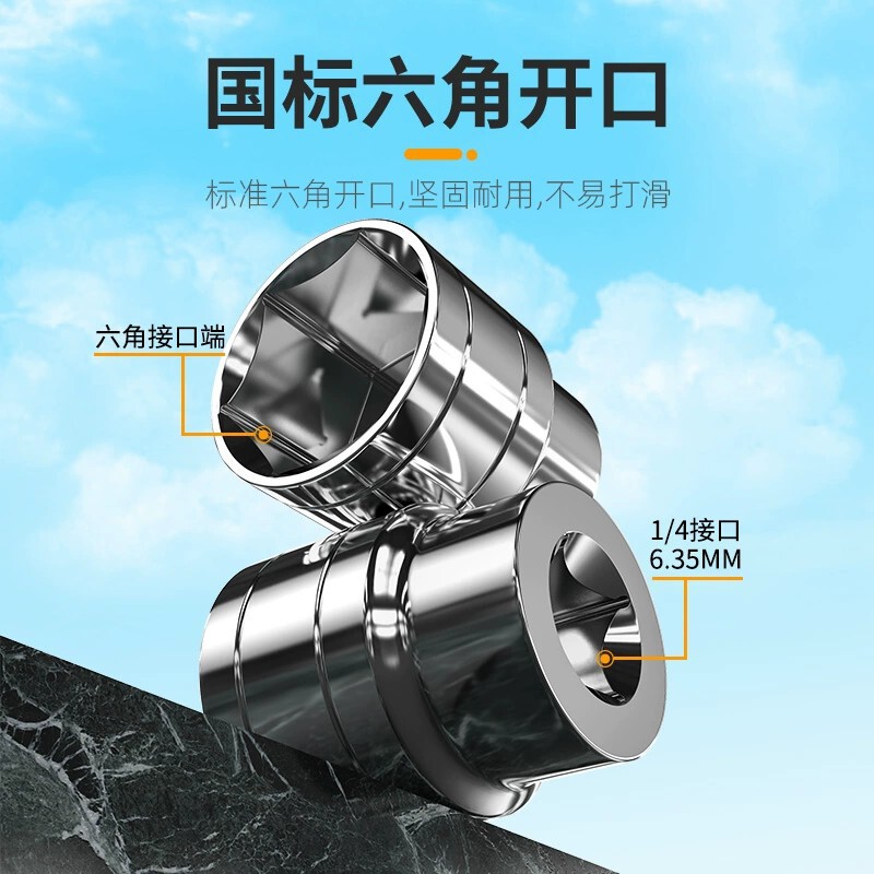 厂家批发1/4套筒短套筒外内六角套筒套头子6.3MM小飞套筒汽修工具|undefined