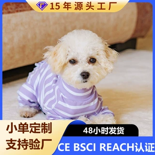 狗狗衣服秋冬四脚全包亲肤打底衫居家保暖内搭工厂现货宠物衣服