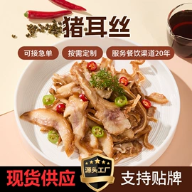 半成品食材;半成品菜;熟食/即食菜