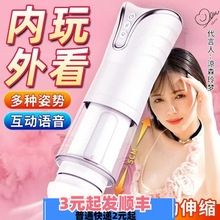 璇爱世纪之风飞机杯男性全自动伸缩智能发声电动自慰器成人性用品
