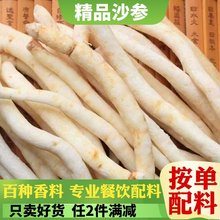 野山川明参四川沙参干货香料调料商用北玉竹麦冬南沙参煲汤明党参