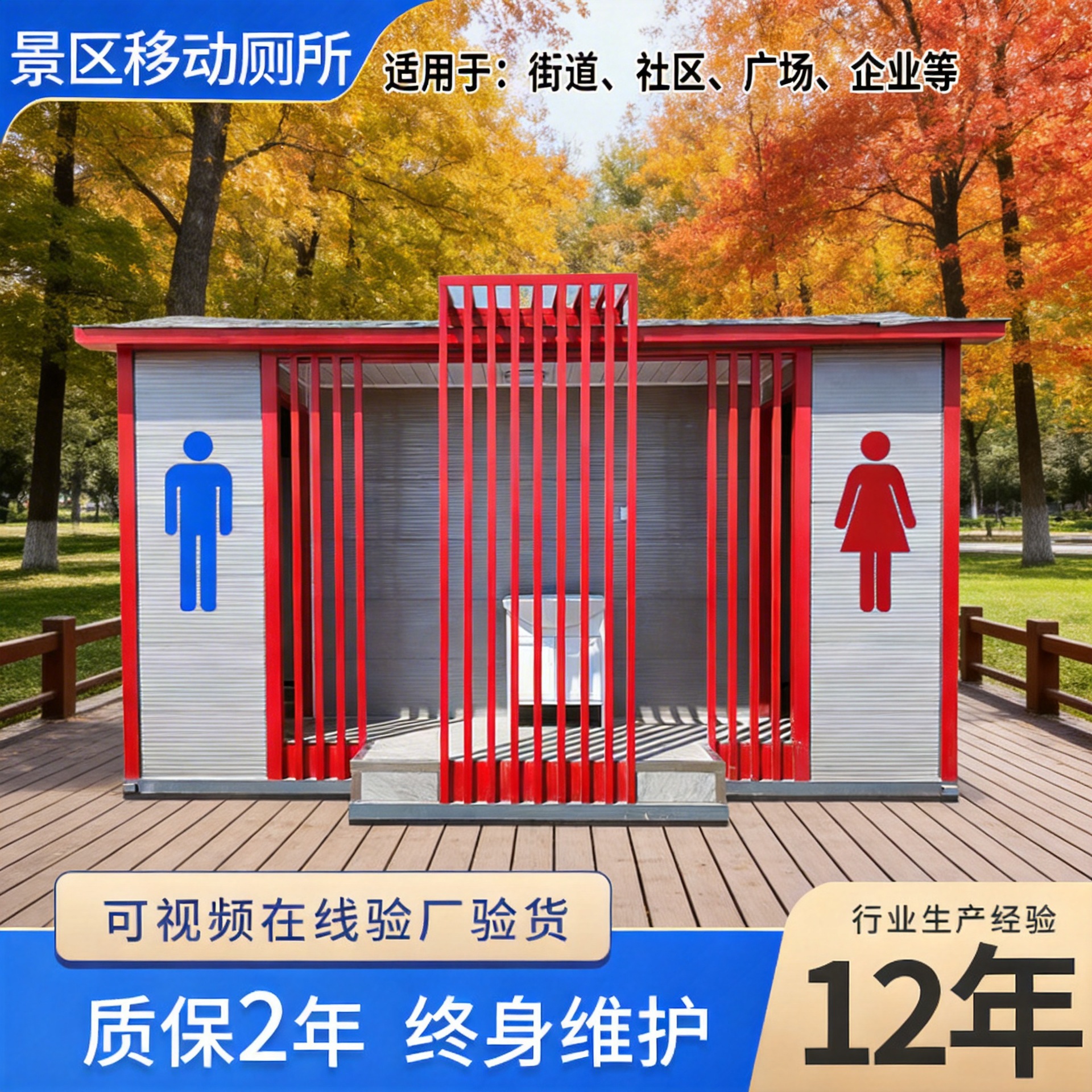 景移动成品厕所蹲厕厂家厂区简易移动卫生间淋浴间户外移动厕所