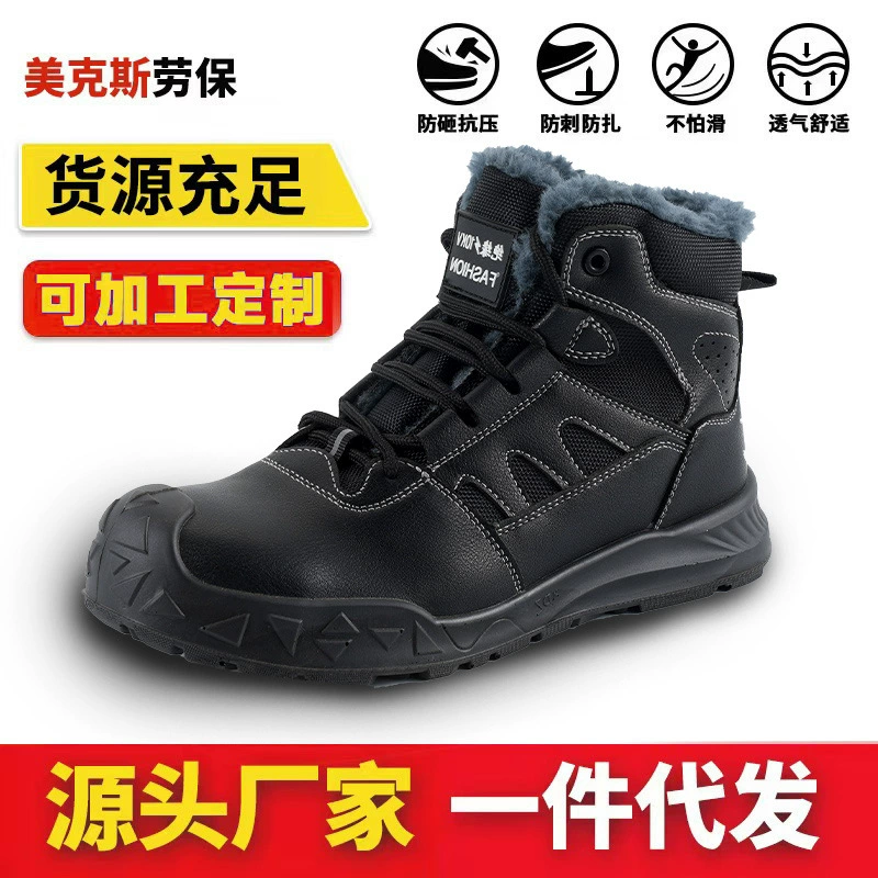 Зимняя бархатная обувь для защиты труда мужская противоударная и проколотая изоляция 10kv с твердым дном износостойкая и нескользящая безопасность рабочая обувь