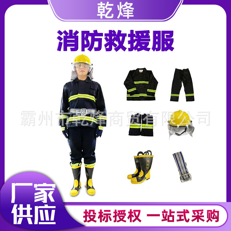 森林消防藏蓝色灭火服消防救援分体式阻燃隔热服芳纶材质防护服