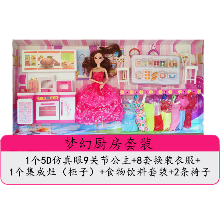 70cm estrella Barbie Doll Girl caja de regalo de juguete traje de vestir juego de entrenamiento de la casa clase Premio Princesa