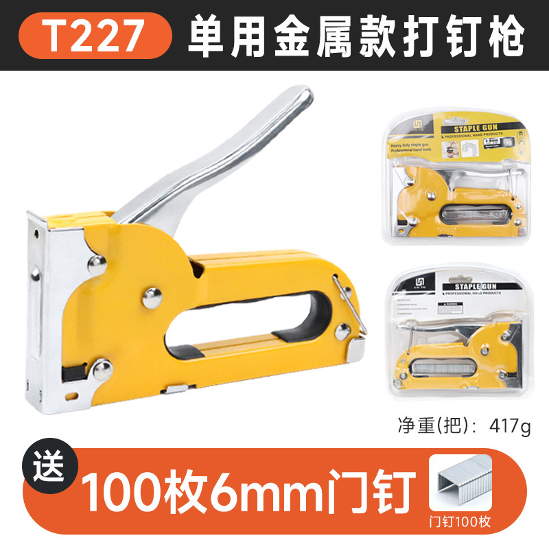 三用釘銃手動釘線溝神器コード釘銃木工板家具ソファー家庭用釘器釘打ち器|undefined