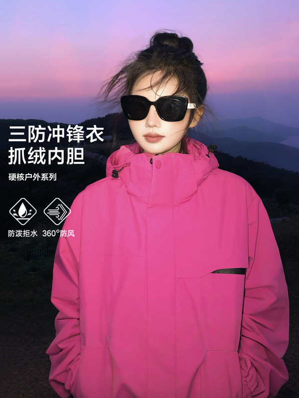骆陀玫红冲锋衣女2025新款春秋季户外小个子三合一防风超好看外套|undefined