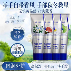 UD CLUB挂链挂件首尔香氛香水护手霜无花果小雏菊补水滋润爆品