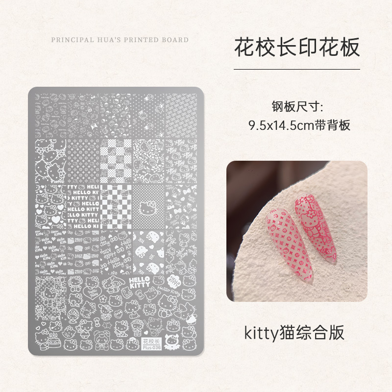 36호 프린트 버전 - 키티 종합판 [고화질 패턴]