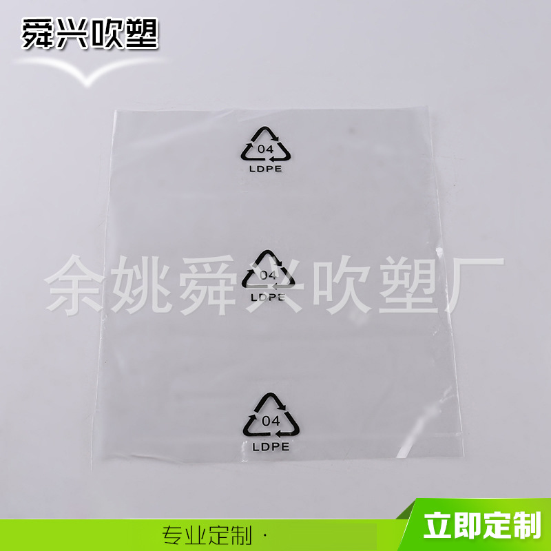 供应防水防漏塑料袋PE透明平口袋服装PE袋
