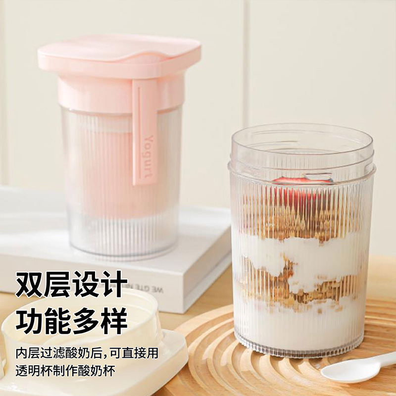 酸奶过滤杯带叉勺乳清分离器希腊干酪制作工具干噎酸奶发酵容器|undefined