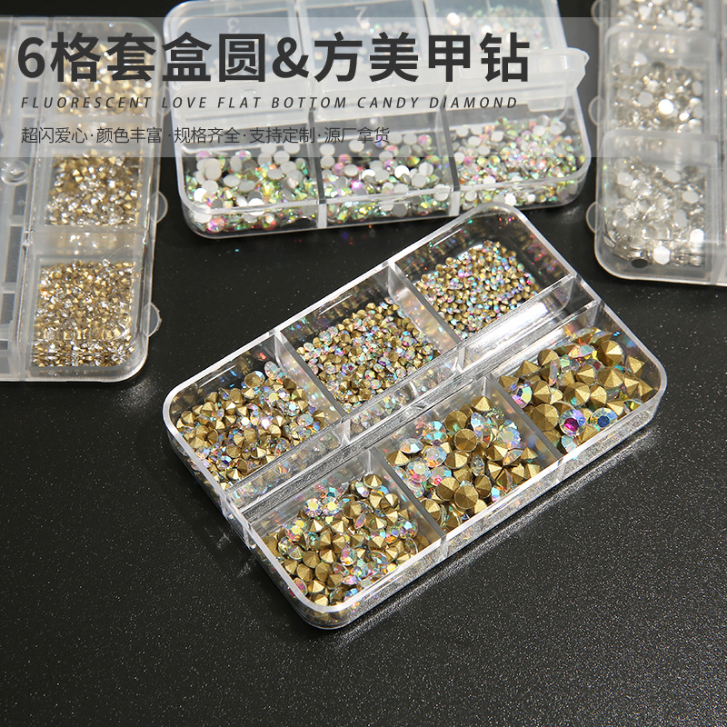 混装6格套装美甲水钻饰品套盒尖底彩钻正方圆形平底超闪镜面钻