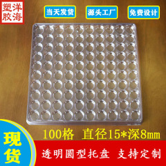pet透明100格内径15*8圆型吸塑盒纽扣五金件pvc吸塑包装跨境现货