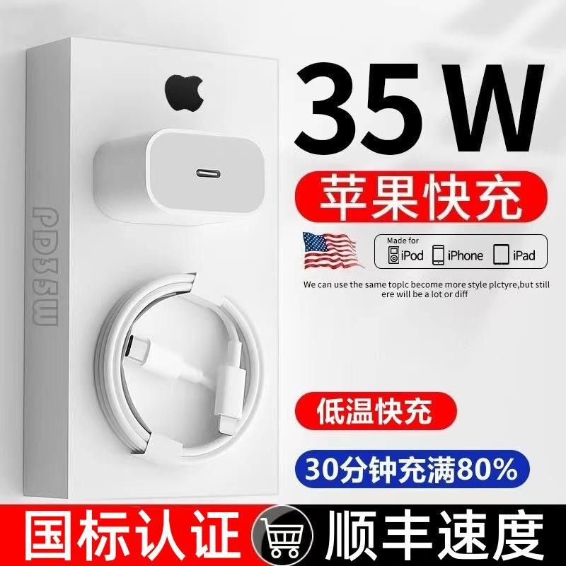 Suitable for Apple 15 charger 35W Dual Port Typec fast charging head iPhone14/13 charging cable PD data cable