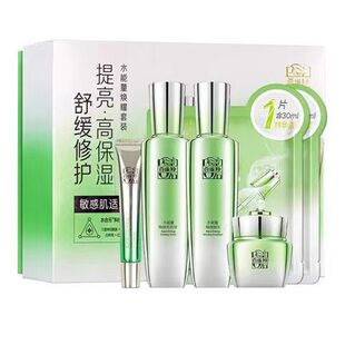 Pechoin herbal water energy huanyao suit 4-piece set