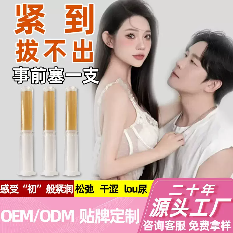 一件包邮女士蜂胶凝胶私处保养宫颈锦润护理宫排妇科凝胶厂家直销