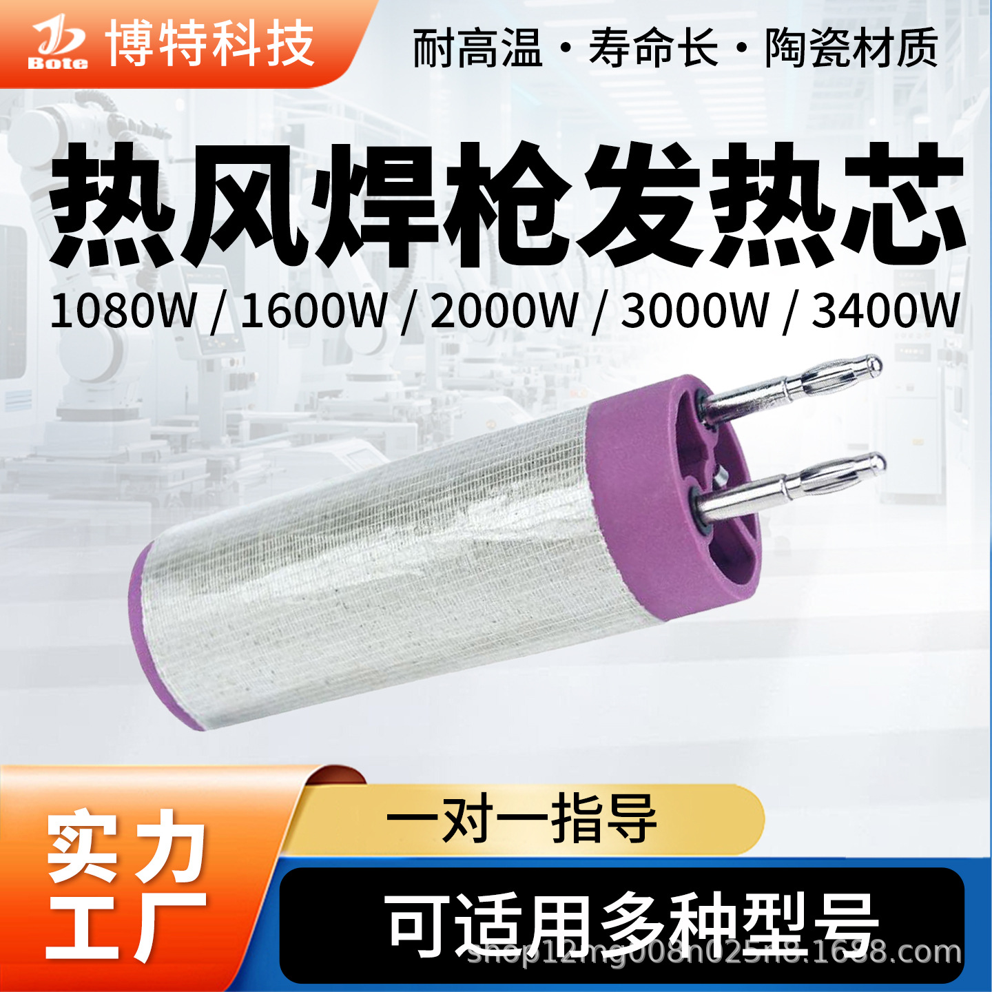 塑料热风焊枪焊芯2000w瓦热熔管pe电加热丝陶瓷PVC配件工具发热芯