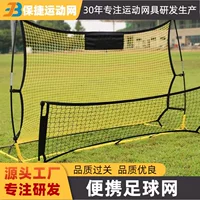Производители футбольных ворот Baojie Football Net напрямую одобряют съемные портативные высокие и низкие двухсторонние упражнения для детей на открытом воздухе