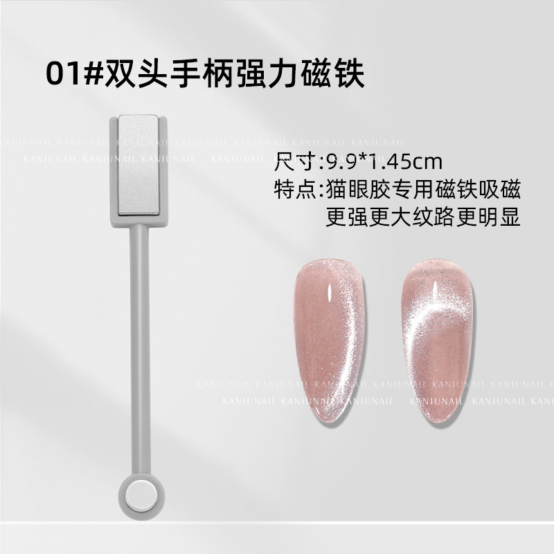 三合一雪茄大磁铁美甲吸猫眼专用圆柱升级超强磁力工具美甲店专用|undefined