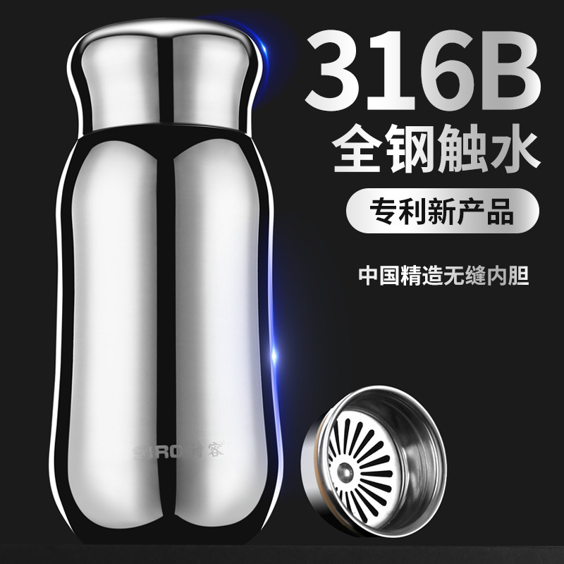 Shirong full steel cup 316 steel integrated seamless liner tea cup business office cup thermos cup