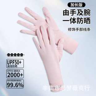 Sun Protection Extended Gloves, Anti-Uv, Thin Summer Anti-Slip, Breathable Sunshade, Driving and Cycling Touch Screen Gloves for Men and Women