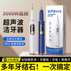 跨境电动冲牙器便携式家用水牙线洗牙器冲牙机口腔冲洗牙齿洁牙仪