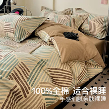 新款全棉高支高密精梳棉北欧绅士风四件套纯棉床笠学生三件套