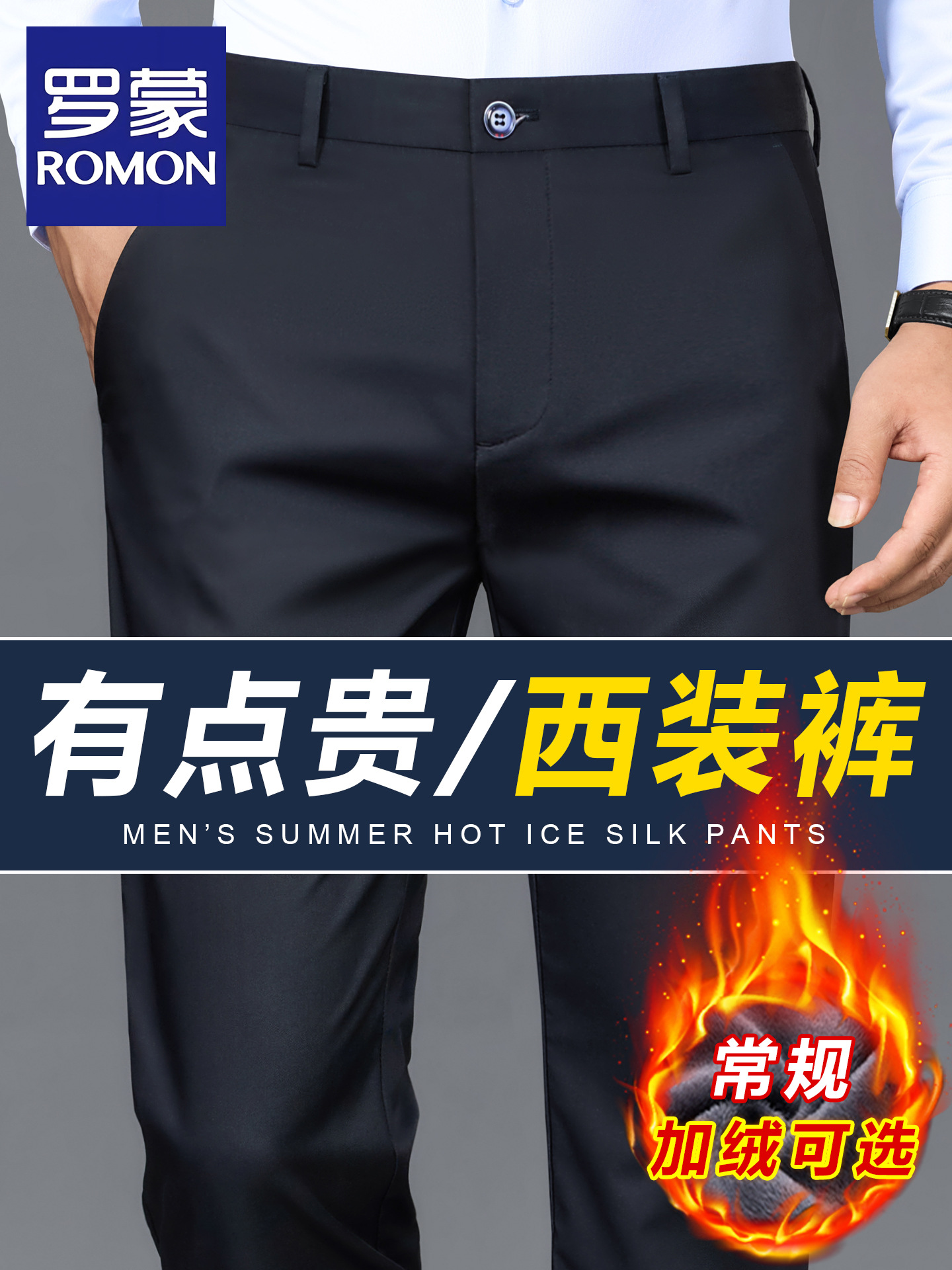Romon Suit Pants Autumn and Winter Fleece Thickened 2025 New Casual Pants Men's Dress Pants Loose Straight Business Long Trousers