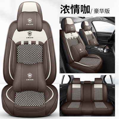 seat cushion summer cushion solid — Four Seasons Pad - passion-coffee-deluxe-edition-general