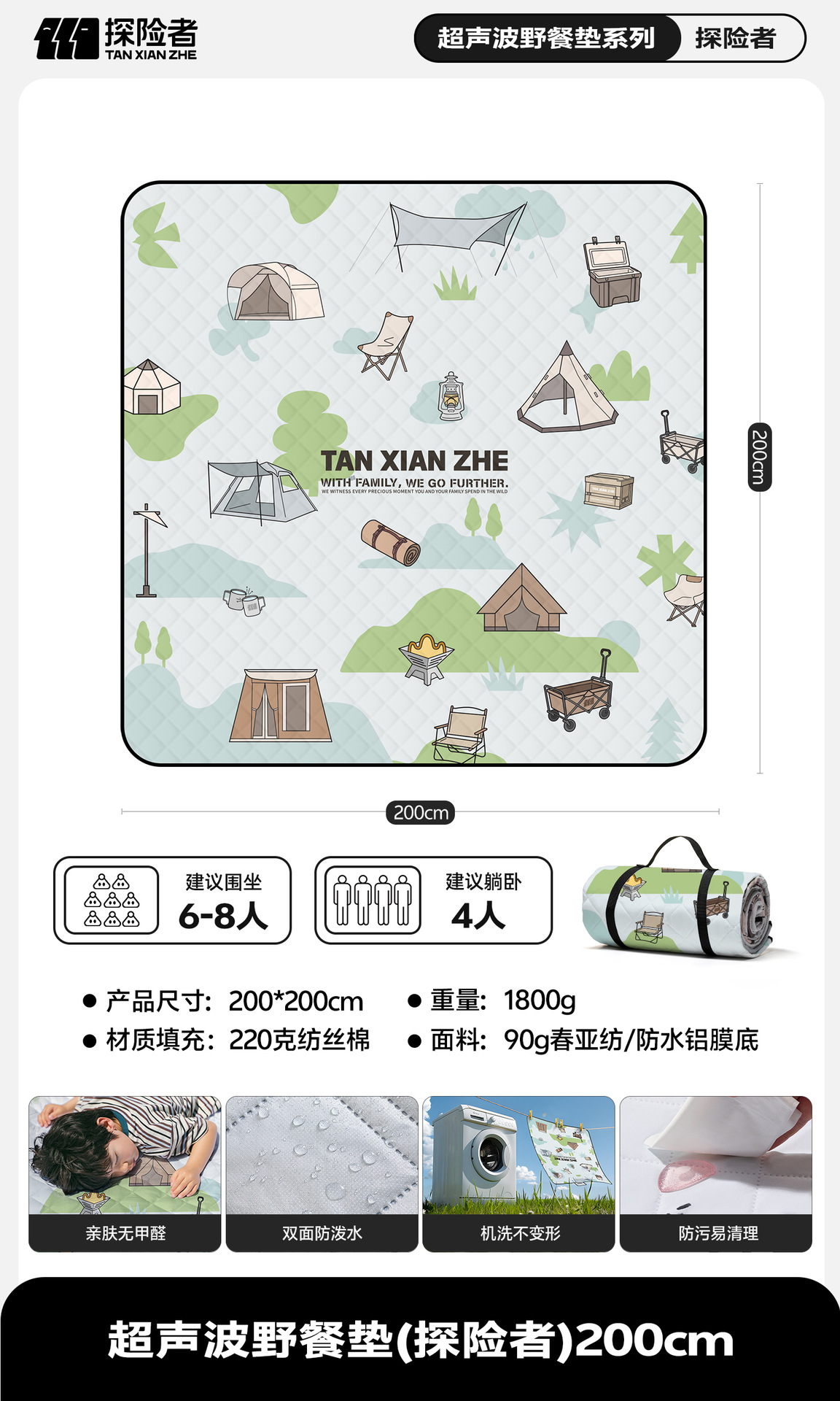 익스플로러 200*200cm