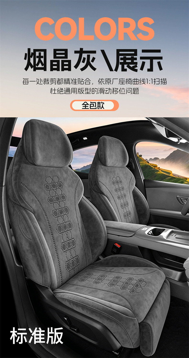 2026 Deep Blue L06 car seat covers, 560 Laser Edition, 245 Hybrid, 670/Max, all-season Rams seat cushion covers