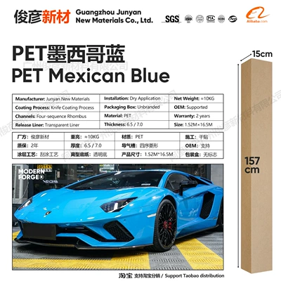Color-Changing Film for Full Body | Auto Color Change Film - pet-mexican-blue-65-series152-165m