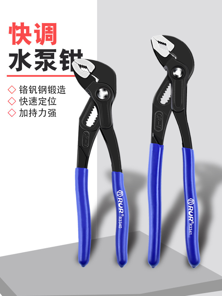 多功能水泵钳可调式管子钳家用大开口万用水管卫浴扳手活动垒德株