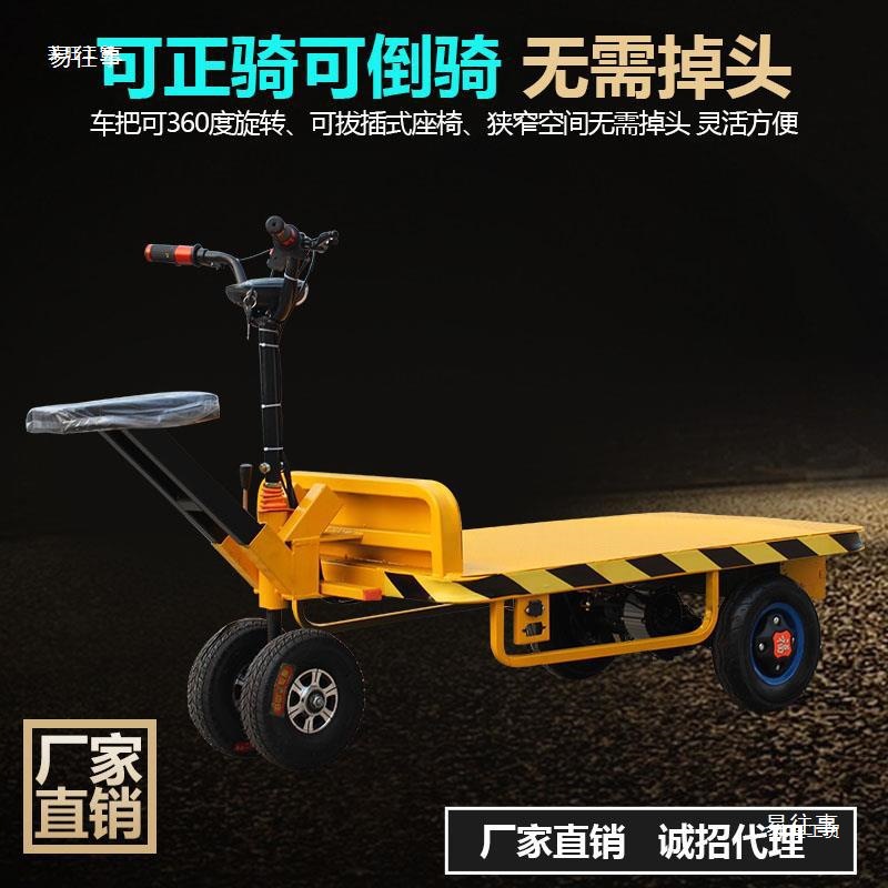 养殖场推料车饲料方便爬坡果园三四轮拖车工地拉货车倒骑驴运输车