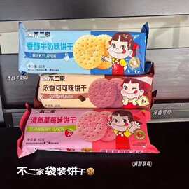 不二家浓香可可味草莓味牛奶味饼干60g酥脆儿童零食幼儿园超市批