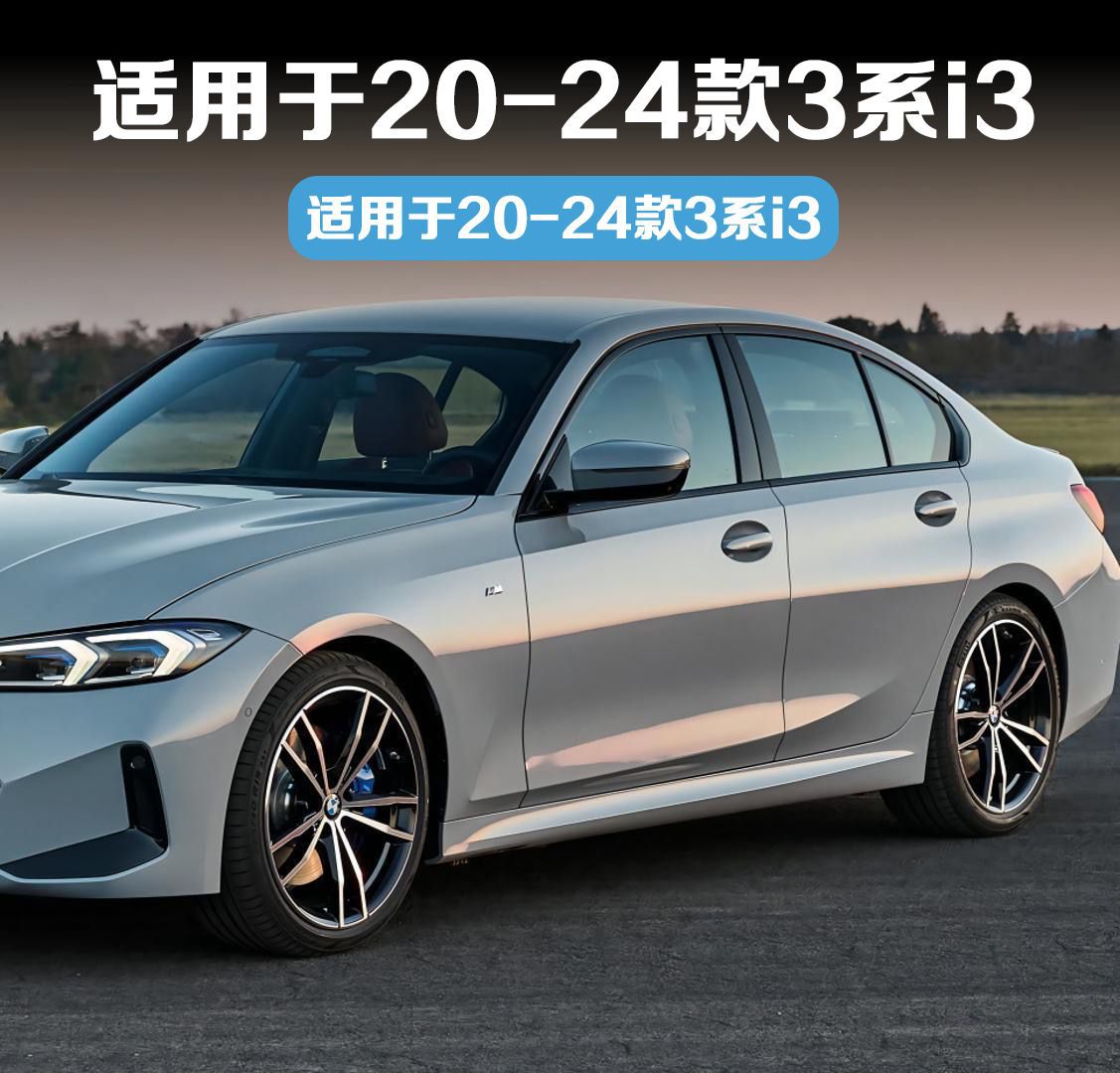 Suitable for -bmw I3/3 Series X1/five Series Special Car Window Door Frame Black Trim Piano Paint Craft Decoration