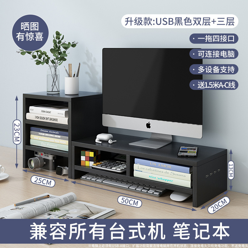 オフィスワークステーション用デスクトップコンピューターモニター画面高さ調整スタンドベースブラケットUSBデスクトップ収納ラック|undefined