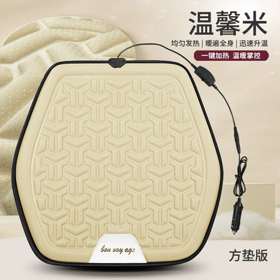 Seat Electric Heated Seat Cushion | Multi-function pad - warm-rice-square-mat