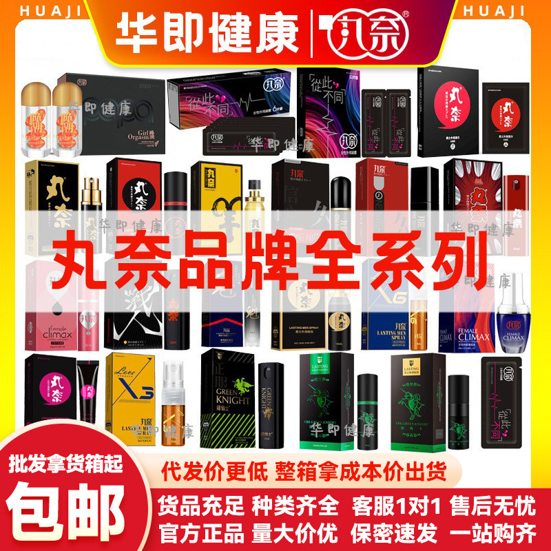 丸奈绿骑士口爱液女用快感凝露男用喷剂X6X3战魂魁经典京都金刚款