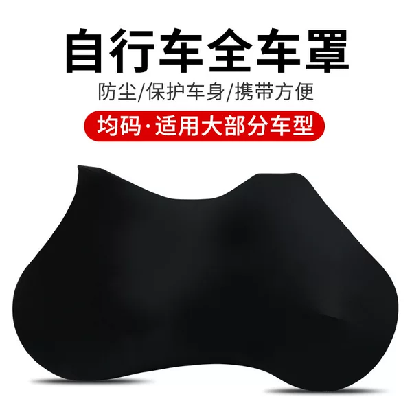 Bicycle Dust Protection Cover Mountain Bike Road Bike Anti-gray Wheel Cover All Black Universal Bicycle Cover