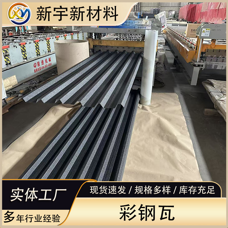 压型彩钢大棚900型彩钢瓦 建筑钢结构彩色涂层压型钢板屋顶彩钢板