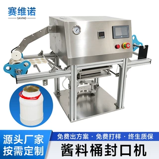 酱料桶封口机定制辣椒酱铝箔封膜机食品台面式热合封瓶机器定做