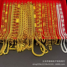 跨境外贸货源男士饰品合金镀金项链男走量新款18K仿黄金项链工厂