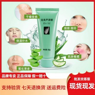 Perfect Brand Aloe Vera Gel Genuine Hydrating and Moisturizing After-Sun Soothing Skin for Students Men and Women Wholesale Dropshipping