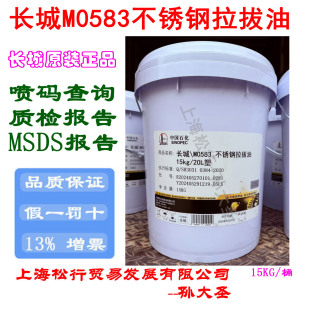 �Ї�ʯ���L��\M0583���P�������15kg/20L��Q/SH3031 0384-2020