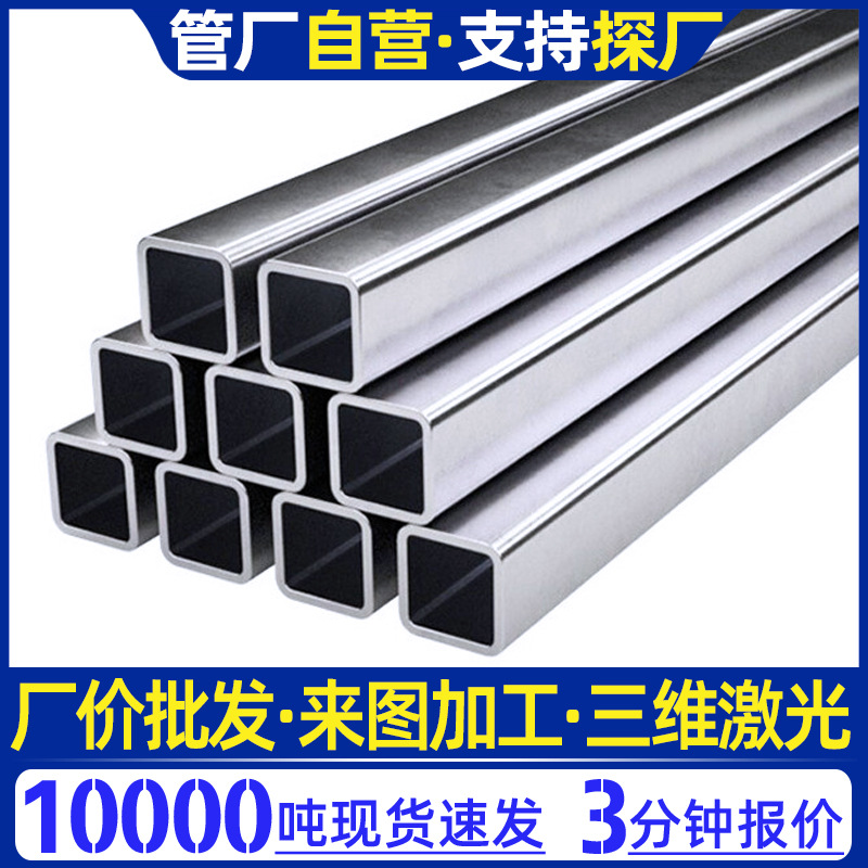 304不锈钢方管拉丝抛光扁管镜面201方管型材阳光房支架工业方管