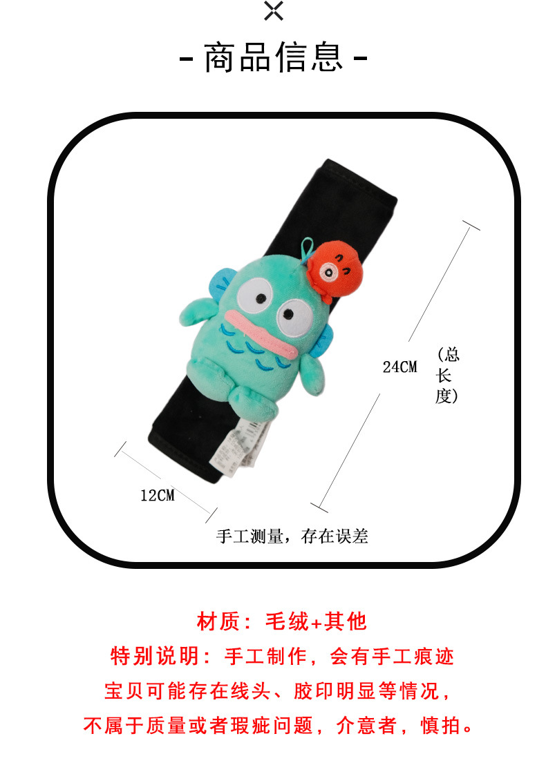 Cute Car Seat Belt Shoulder Cover Car Seat Belt Handle Cover Car Interior Decoration Supplies Ornaments Mr. Hanton