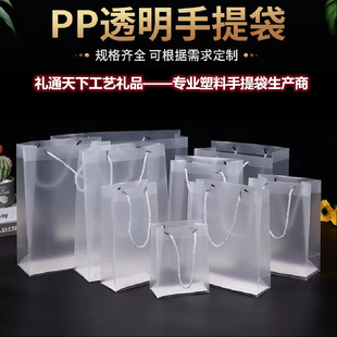 Wholesale Customized Pp Plastic Gift Bags with Pictures, Customized Wedding Candy Storage Bags, Frosted Plastic Bags, Various Styles