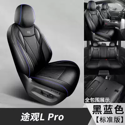 Volkswagen Tiguan L PRO custom-made car seat cushion, perforated breathable leather model, suitable for all seasons (Modelə uyğun (Original) oturacaq örtükləri) - black-blue-standard-edition-note-the-model-year